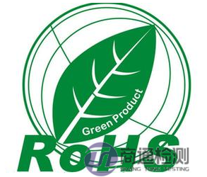 RoHS檢測